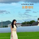 프룻데이 - 여수시 죽림로 17 | 프룻데이