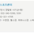 복사골스포츠센터 체육관 이미지