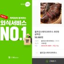 울프강스테이크하우스코리아 이미지