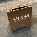 플라워지니 이미지