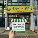 희망손칼국수 이미지