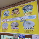 하구뚝해물칼국수 네이버블로그