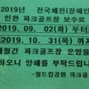 파크골프장2 이미지