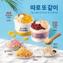이디야지곡동점