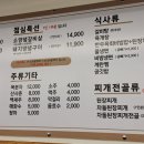 백년손님서서갈비청주점