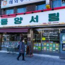 학림문구사