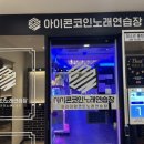 풍경노래연습장 이미지