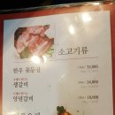 참마포갈비 이미지