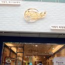 미태리부산화명점 이미지