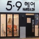 59헤어 이미지