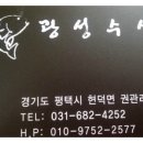 광성수산
