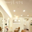 링크헤어살롱