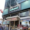 인근주민소사벌 | 평택 소사벌 맛집 인근주민 , 파스타품은 수비드통닭 후기