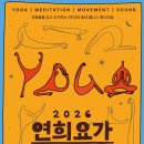 마이트리요가 - 용산구 대사관로 66 | 마이트리요가
