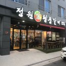 청풍갈비 - 안양시 만안구 장내로120번길 60 | 청풍갈비