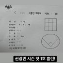 수리인스타스토리 「홈런분석표」(채은성, 권광민) 이미지