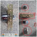 동네열쇠;전기