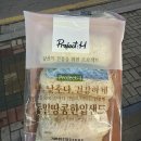 땅콩샌드네 | 편의점 간식 추천 당을 낮춘 통밀 땅콩 한입 샌드 솔직 후기