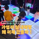 곰말어린이공원 화장실 | 주말 나들이 실패할 뻔 했지만 대반전 성공한, 서울 어린이대공원 상상나라 가성비 실내체험 후기