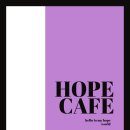 CAFE HOPE(카페 홉)