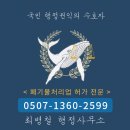 최병철행정사 사무소 이미지