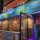 현석상회 - 이천시 부흥로200번길 37 | 현석상회