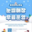 자작나무 숲 | ❄ 용인자작나무숲 무료 눈썰매장 후기｜아이와 겨울 나들이 추천