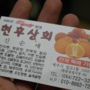 현후상회
