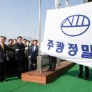 주광기업(주) 이미지