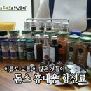 미우새 돈스파이크 칼카레 (칼국수 &amp; 카레) 레시피.jpg 이미지