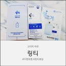 링티 효능 궁금해서 마셔본 링티 오리지널 레몬맛 후기 :)