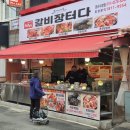 난갈비장터다 - 은평구 통일로 850 | 난갈비장터다