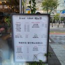 로봇카페쉼21