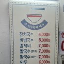 유국수