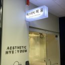 윰 에스테틱 이미지