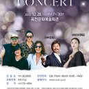 송년 콘서트 이미지