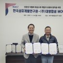 한국환경개발㈜ 이미지