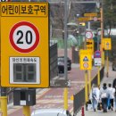 스쿨존 이미지