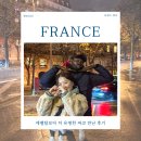 메르시하도 | 에펠탑보다 더 유명한 파코 만난 후기 트로카데로 광장 위치