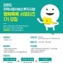 지역사회연구소 이미지