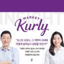 다산목장 | 마켓컬리 추천템(커피/떡/우유)-폴바셋 콜드브루, 창억떡,유기방아,흑임자떡,범산목장 우유