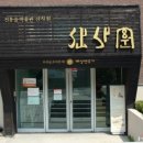 포천 허브아일랜드 관광안내소 이미지