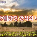 샤밧하우스