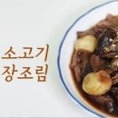 소고기장조림 만드는법 부드럽고 맛있는 소고기계란장조림 밥반찬으로 딱이야! 이미지