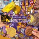 지에스25 은파롯데점 | 디저트여행 : 9월 신상과자 | 롯데 고-창 꿀맛이구마 • 꿀고구마 시리즈 내돈내산 솔직리뷰