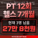 바디다짐 | 독산동요가 바디다짐 헬스&amp;PT 독산점 가격 후기 위치