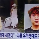 살인범 정찬성이 중국여학생 가스라이팅 하는 방법 이미지