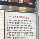 부평 해장국 추천 장수곰탕 소머리해장국 후기