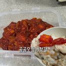 반찬이네 | 쿠팡 반찬 곰곰오징어젓갈 후기