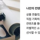 라인업뷰티샵 이미지